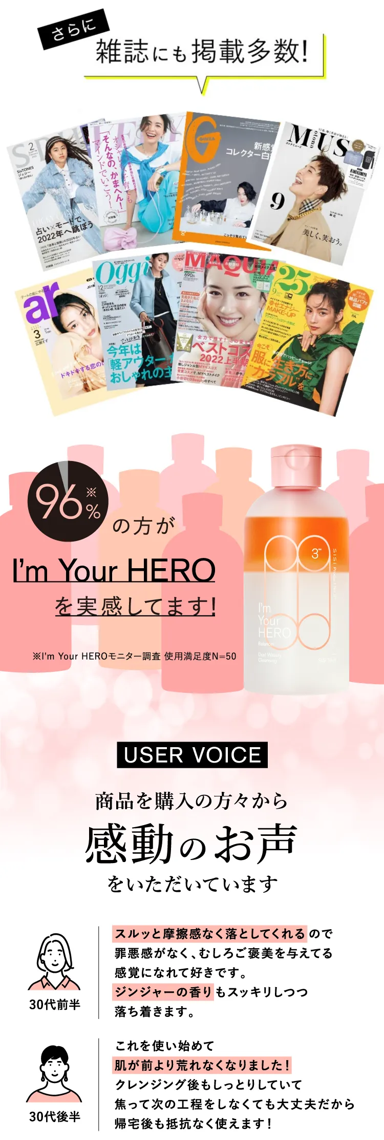 新登場】I'm Your HERO balancer ローズマリーの香り| 2層式拭き取り