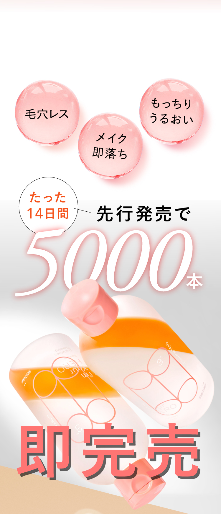 新登場】I'm Your HERO balancer ローズマリーの香り| 2層式拭き取り